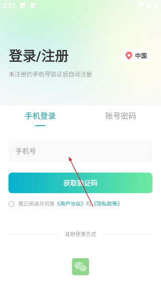 小亿同学监控摄像头