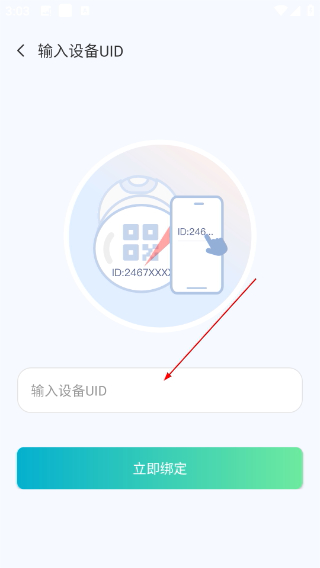 小亿同学监控摄像头