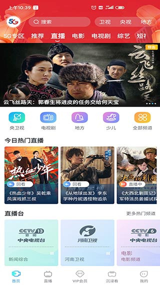 天翼超高清客户端