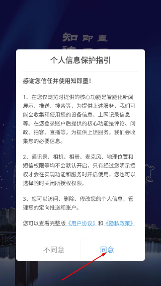 知即墨安卓版