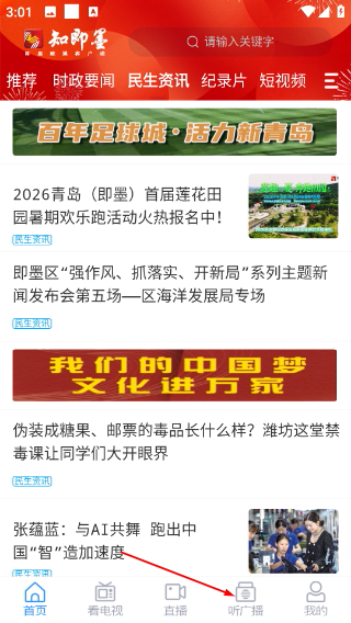 知即墨安卓版