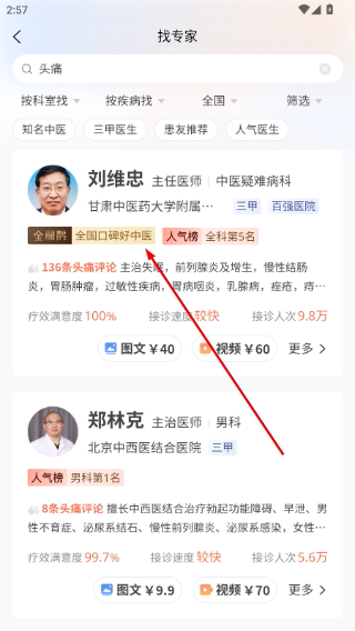 小鹿中医