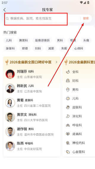小鹿中医