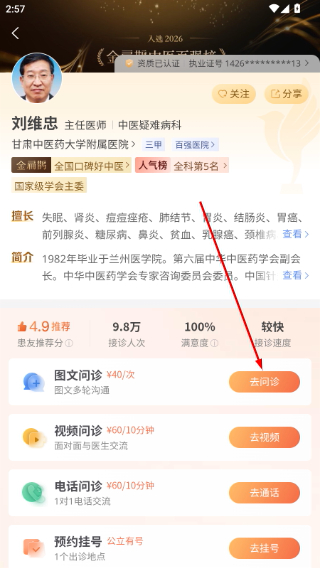 小鹿中医