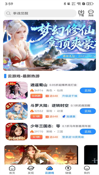 277游戏盒安卓版