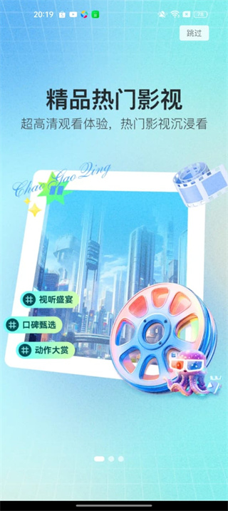 天翼超高清tv版下载官网