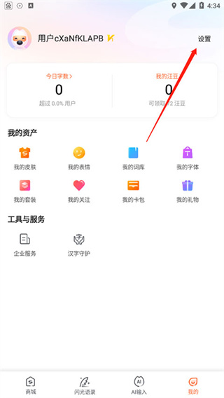 搜狗输入法app