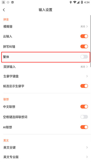 搜狗输入法app