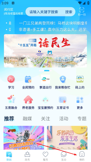 今日闵行最新版