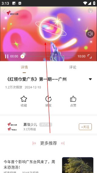 粤听