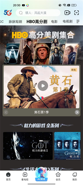 天翼超高清tv版