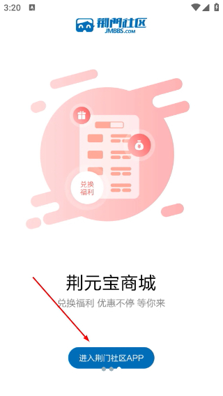 荆门社区网