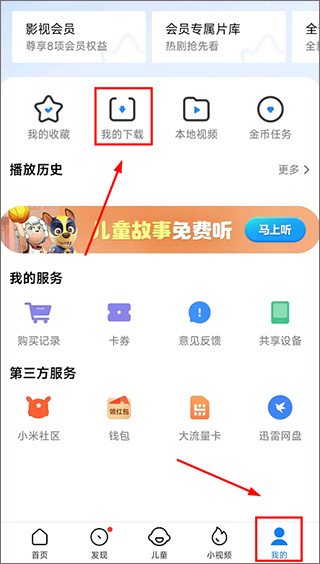 小米视频下载安装