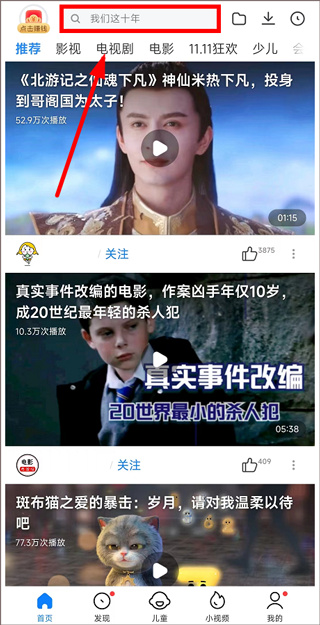 小米视频app官方版