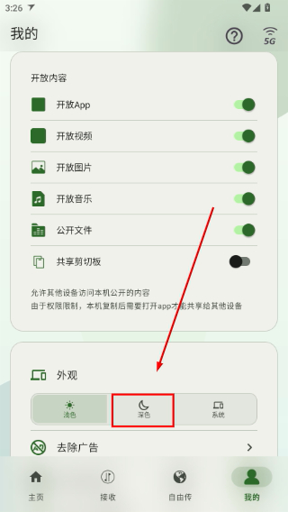 面对面快传