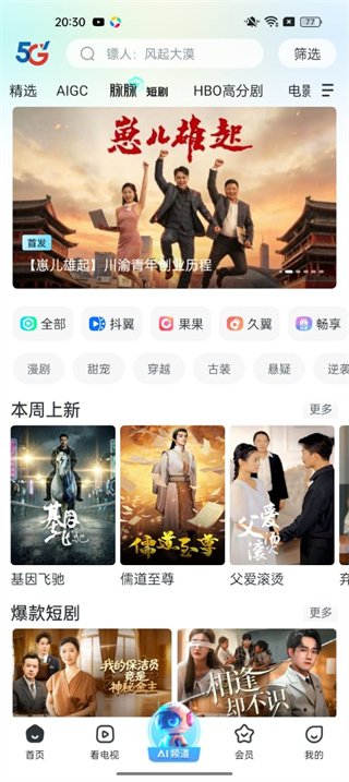 天翼超高清官网