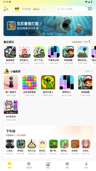 vivo小游戏app