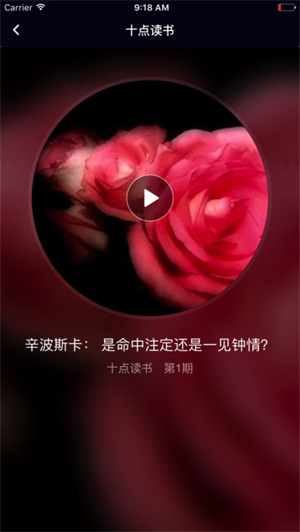 十点读书官方