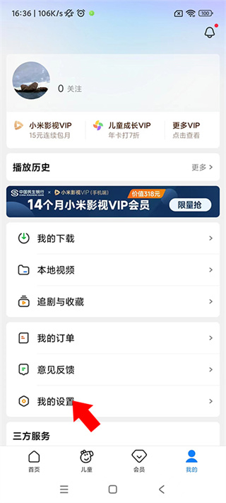 小米视频app官方下载安装