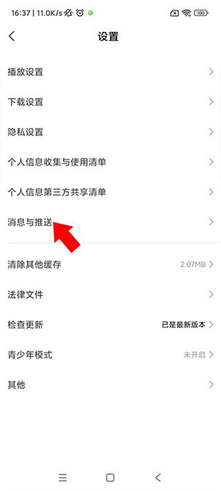 小米视频app官方下载安装