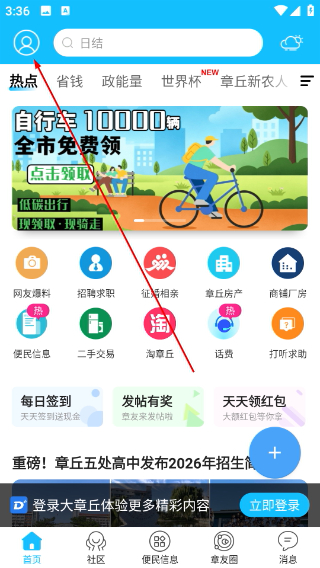 大章丘