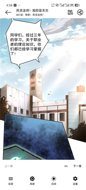喵趣漫画app