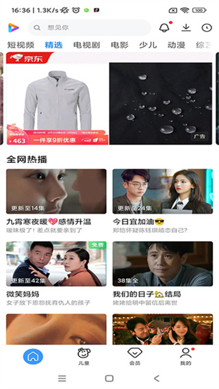 小米视频app下载安装