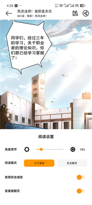 喵趣漫画app