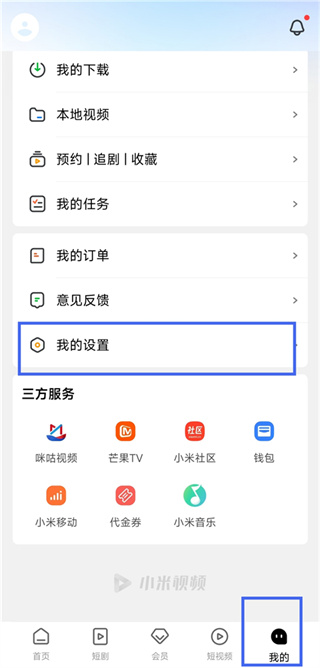 小米视频app下载安装