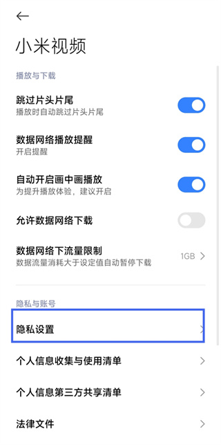 小米视频app下载安装