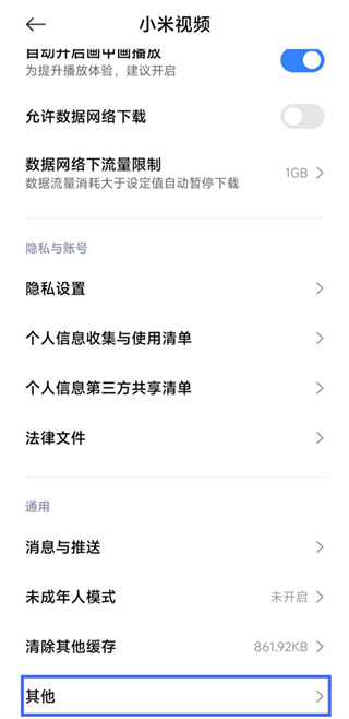 小米视频app下载安装