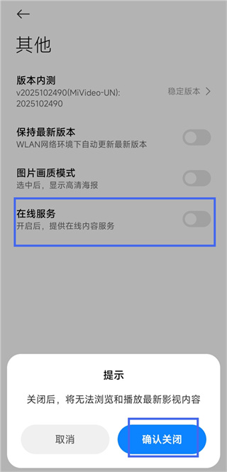 小米视频app下载安装