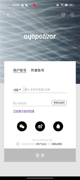 开眼app