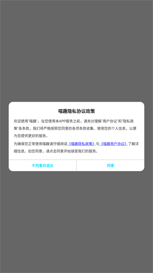 喵趣漫画正版