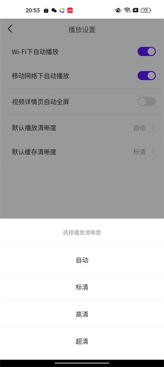 开眼app