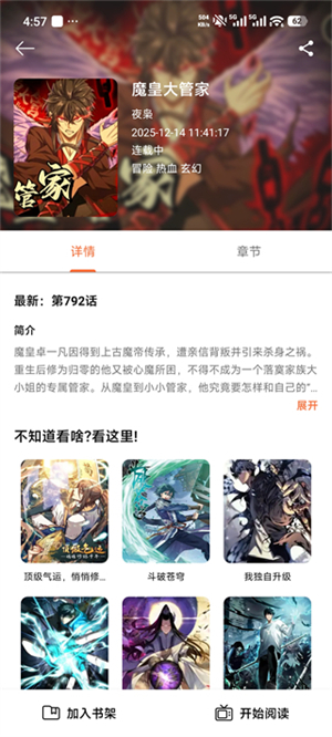 喵趣漫画正版