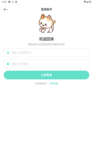 喵趣漫画免费版