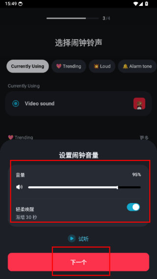 使命闹钟Alarmy最新版