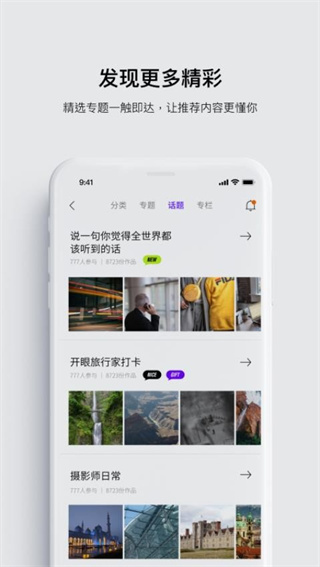 开眼安卓app