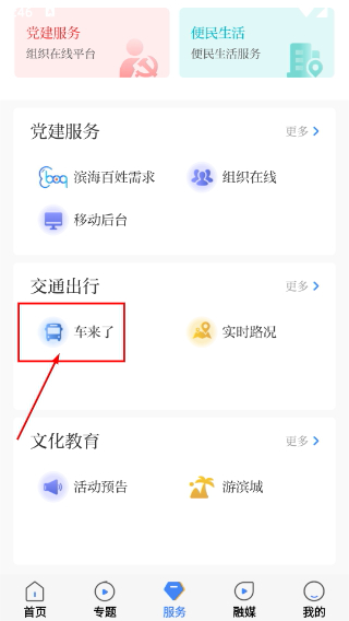 津滨海客户端