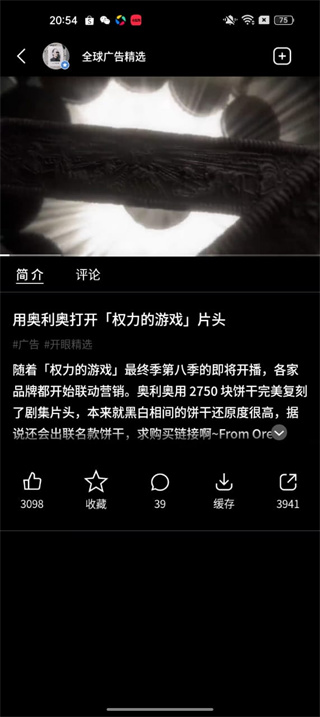 开眼安卓app