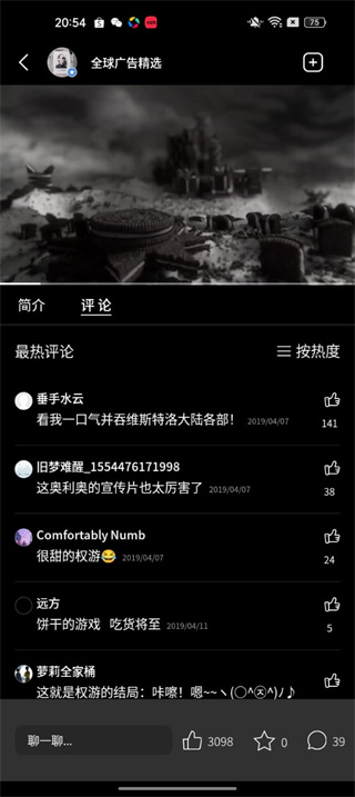 开眼安卓app
