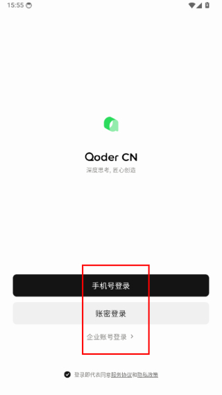 Qoder CN