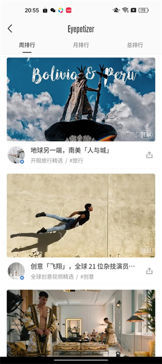 开眼
