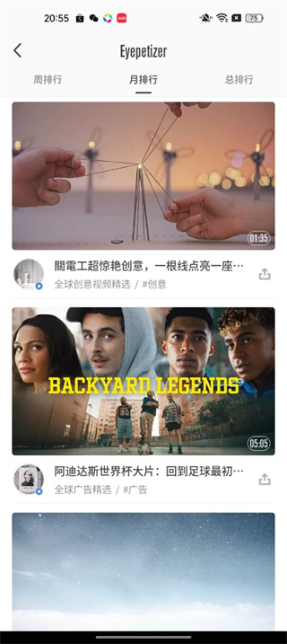 开眼