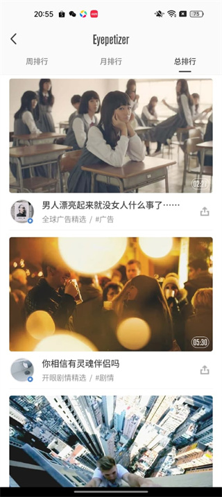 开眼