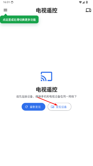 土拨鼠大屏助手