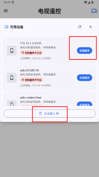 土拨鼠大屏助手