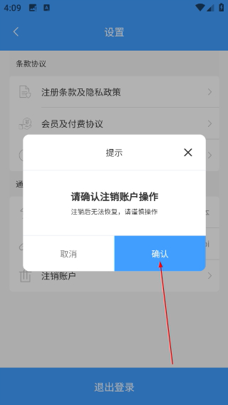 驭市司机端