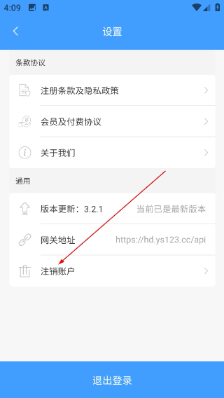 驭市司机端
